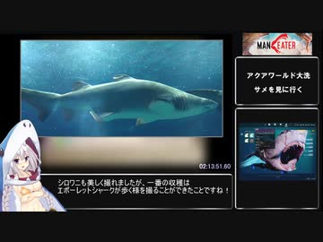 【再走】MANEATER ボボボボボチャートRTA 2:36:25 3/4【Any％】