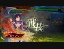 【三国志大戦】張春華様の下僕が上手くなりたい　♯109【九陣】
