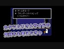 Part28【UNDERTALE】レースはビリでも生き残る【わのや】