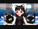 【MMD】ちび黒髪・黒猫さんで『ダメよ♡』【らぶ式】