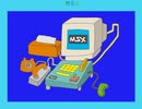 MSXメモリーズ