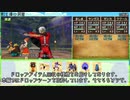【DQ8】ドロップアイテム全回収の旅 剣士像の洞窟