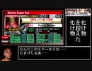 【ボクサーズロード２】255戦すると出現する伝説のボクサーと戦ってみた