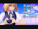 東方MMD アリス　ヒバナ　踊ってみた