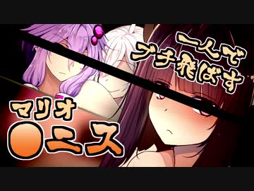 【N64】一人でブチ飛ばすマリオテニス #1【ｺｯｼｮﾘ】