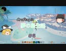 【ゆっくり実況】クラフトピアで夢の島生活　＃5