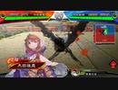 【三国志大戦】朱治くんと陸積くんの為の鉄礫孫呉礎3【九陣・対呉4臨機応変】
