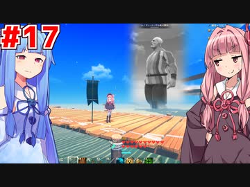 琴葉茜の創世日記 Part17【クラフトピア】