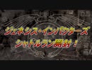 ★遊戯王★シャトルラン開封！ジェネシス・インパクターズ