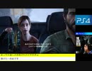 【生放送アーカイブ】PS4：ザ ラスト オブ アス　リマスター版【パート２後】