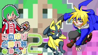 逆境の道～あのゆびに止まれるか？( #このゆび杯2 )vs エッサアさん予選