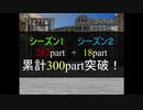 【42匹目】392種類育てるモンスターファーム2　season2【実況】part18