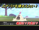 スナバァとは 単語記事 ニコニコ大百科