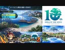 【実況】世界樹と不思議のダンジョン2　タイムシフト　Part19-6【初見】