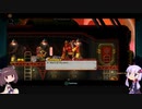 SteamWorld Heist 最高難易度を普通に初見プレイ #8【VOICEROID実況】