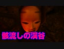 【ホラゲ実況】怖すぎて腰が痛い＞＜ (シャドーコリドー)