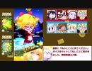 【ゆっくり実況】戦闘民族ボンバーガールの名にかけて（パスタA）[Part.7]