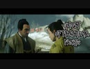 【GHOST OF TSUSHIMA】踝猫背が輪廻転生を重ねて復讐を遂げてみた Part88