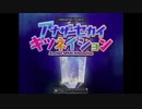 【フリーゲーム】アナザーセカイキツネイション【配信プレイ録画】Part1