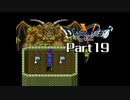 SFC版 ドラゴンでクエスト5 Part19 【ブオーン戦から】