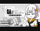 【エロゲレビュー】妹！せいかつ～モノクローム～