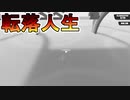 完全初見で挑戦し引退を決意する漢【Fall Guys/フォールガイズ】