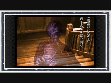 ◆学校であった怖い話　実況プレイ◆part74