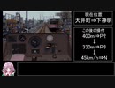 第5行路《ゆっくり実況》Train Simulator 東急編を攻略する
