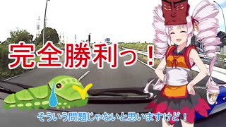 初登場！鬼っ子　追儺参上！　ボイスロイド車載動画　クソウザい運転をするハイエースを・・・した