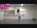 【1番だけ踊ってみた】都営大江戸線の六本木駅で抱きしめて【CHICA#TETSU】