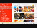 【ニコ生】もこう『げえむ』3/7【2020/09/26】