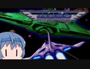 【Windows】グラディウス 1周目を普通にプレイ【PCエンジンライブラリー】