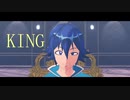 【魔入間MMD】KING【問題児クラス】