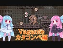 Vagante続きやってくでー＃カタコンベ編【VOICEROID実況】
