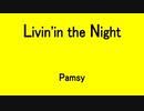 Livin'in the Night - Pamsy