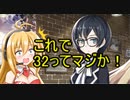 セイカとマキとDeath_end_re;Quest Part.19