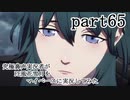 究極鼻声実況者がFE風花雪月をマイペースに実況してみた　part65