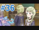 【実況】探せ！お母さんの痕跡Part36【トトリのアトリエ】