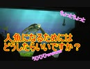 【ちょっと】人魚になるためにはどうしたらいいですか【タートルトーク】東京ディズニーシー