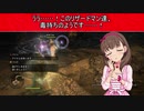 【アイマス×ドラゴンズドグマDA】藍鈴ズドグマ　其ノ十六