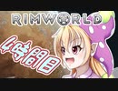 【RimWorld】寺子屋☆漂流教室☆3組！４時間目！【ゆっくり実況】