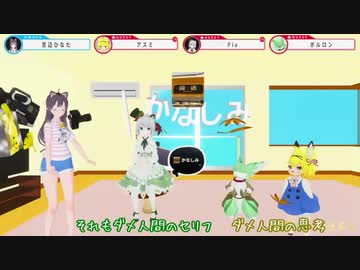 [VirtualCast]破産してもカブ取引をやめられないVTuber窓辺ひなた
