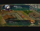 【実況】守るべき者のためFEをあじわう Part27【ファイアーエムブレム 蒼炎の軌跡】第11章 流れる血の色は②
