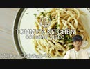 ローマのチーズパスタはカルボナーラだけじゃない！ブカティーニのカチョエペペ
