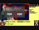 【ゆっくり】Village of Cyber 大型村通常プレイその25【人狼】