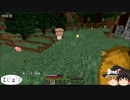 【MINECRAFT】No 24 村人が○○ました