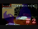 本当に落としたいならその手だけはやめとけ【かまいたちの夜】＃２