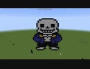 【MineCraft】サンズ ドット絵 Undertale