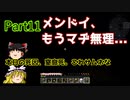 【ゆっくり実況マインクラフト】匠で巧みに爆死しようぜ　Part11