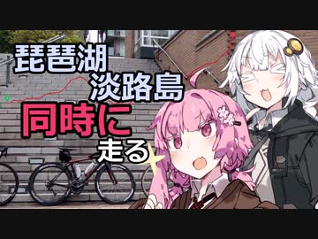 ３０歳から始めるロードバイクpart35~ビワイチアワイチTTT編~